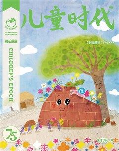 儿童时代·快乐苗苗