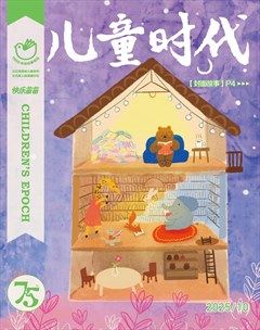 儿童时代·快乐苗苗