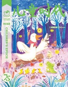 儿童时代·快乐苗苗