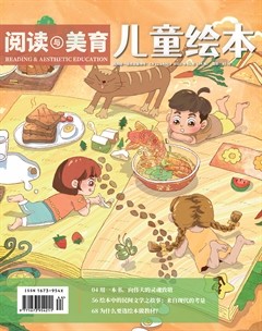 儿童绘本（阅读与美育）