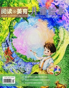 儿童绘本（阅读与美育）