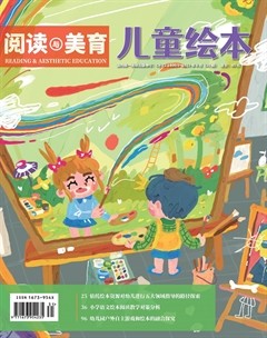 儿童绘本（阅读与美育）
