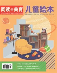 儿童绘本（阅读与美育）