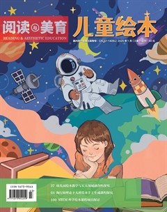 儿童绘本(阅读与美育)