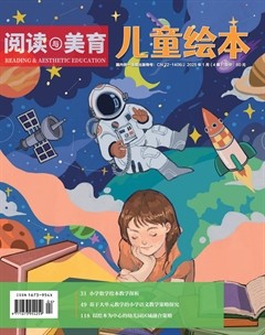 儿童绘本(阅读与美育)