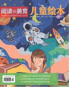 儿童绘本(阅读与美育)