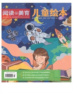 儿童绘本（阅读与美育）
