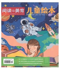 儿童绘本（阅读与美育）