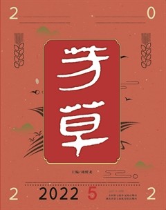 芳草