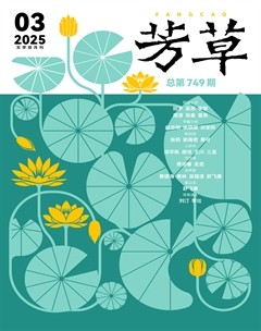 芳草