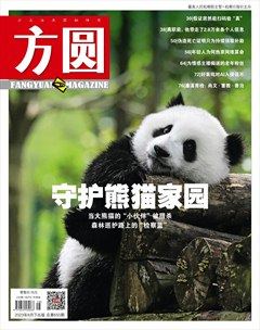 方圓