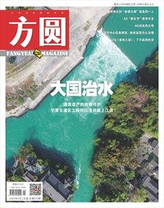 方圆