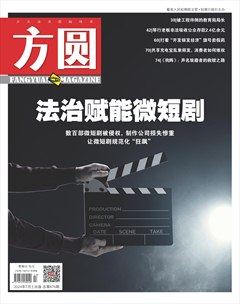 方圆