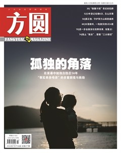 方圆