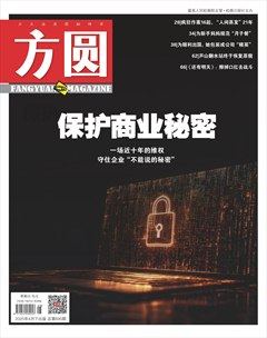 方圆