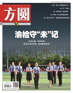 方圆
