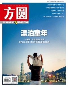 方圆