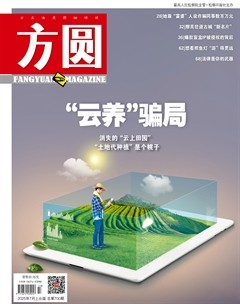方圆