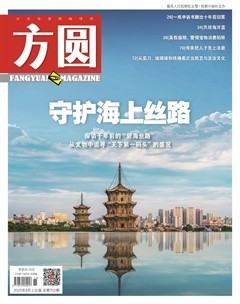方圆