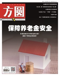 方圆