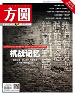方圆