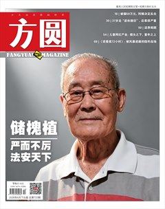 方圆