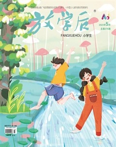 放学后