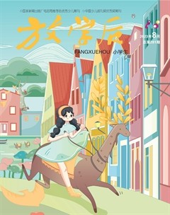 放学后
