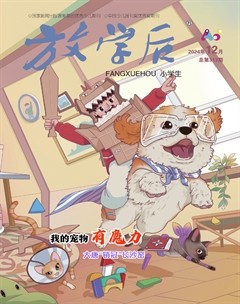 放学后
