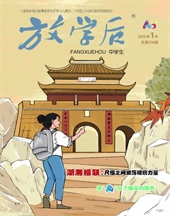 放学后