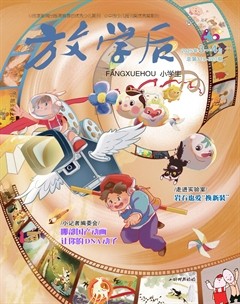 放学后