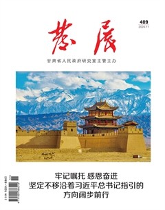发展