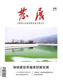 发展
