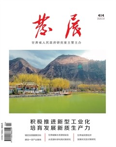 发展