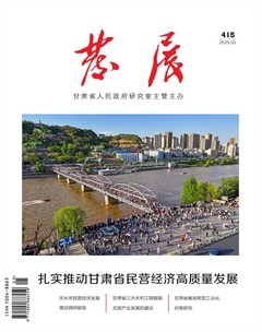 发展