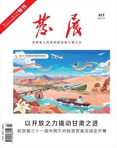 發(fā)展