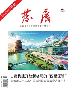 发展
