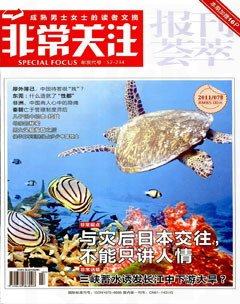 2011年第7期