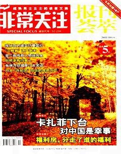 2011年第10期