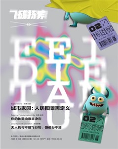 飞碟探索