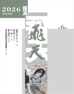 飞天