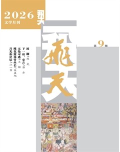 飞天