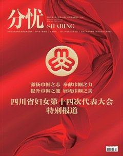 分忧