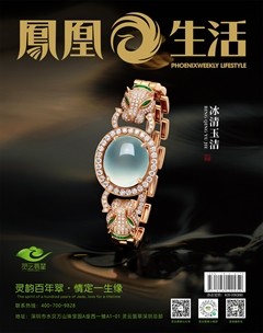 凤凰周刊·生活