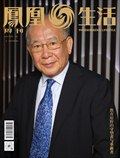 凤凰周刊·生活