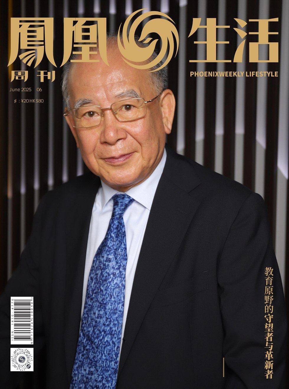 凤凰周刊·生活
