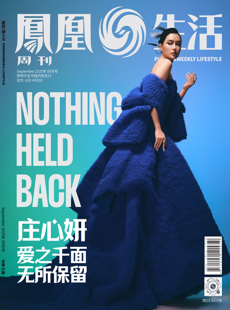 凤凰周刊·生活
