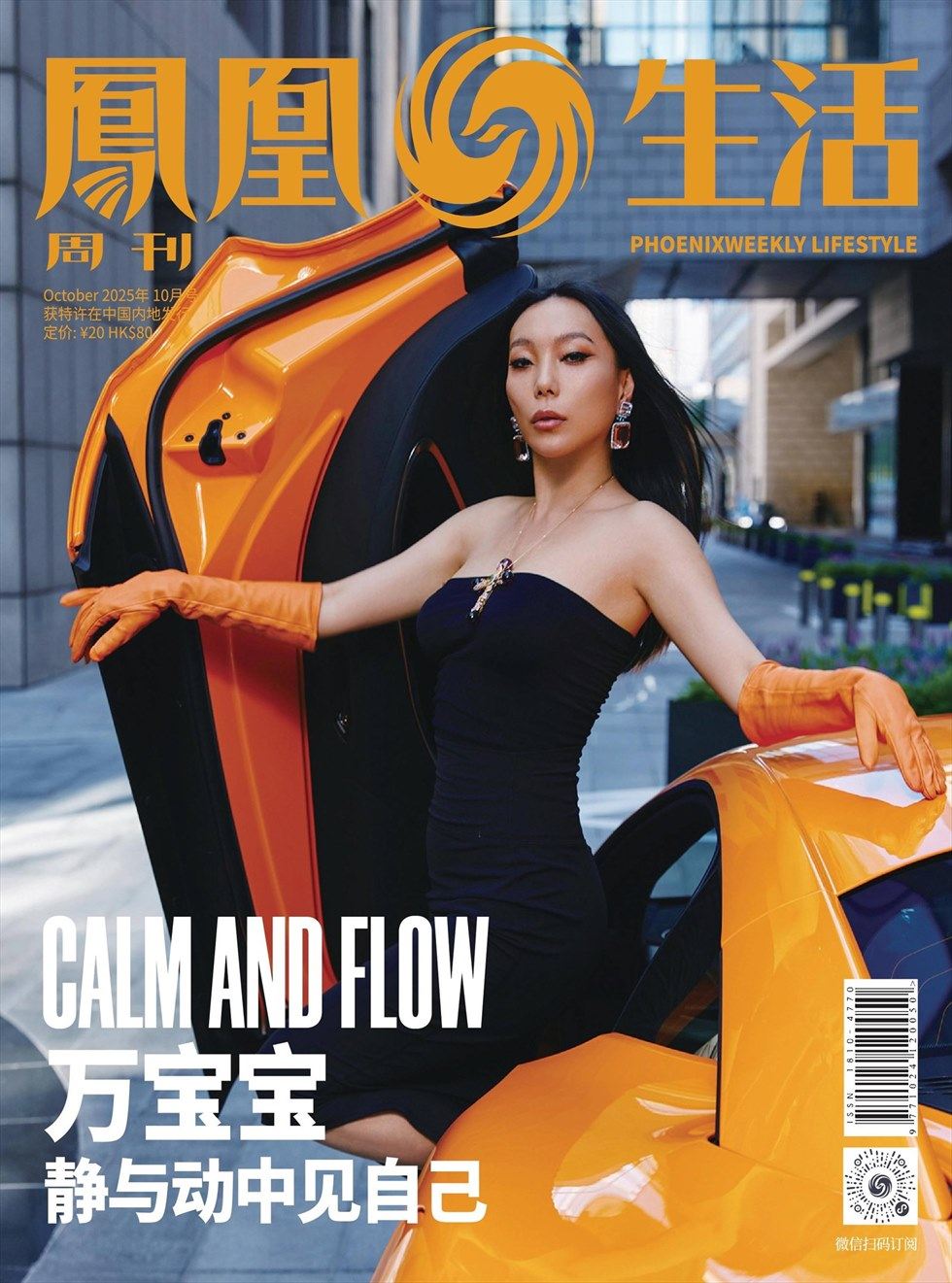 凤凰周刊·生活