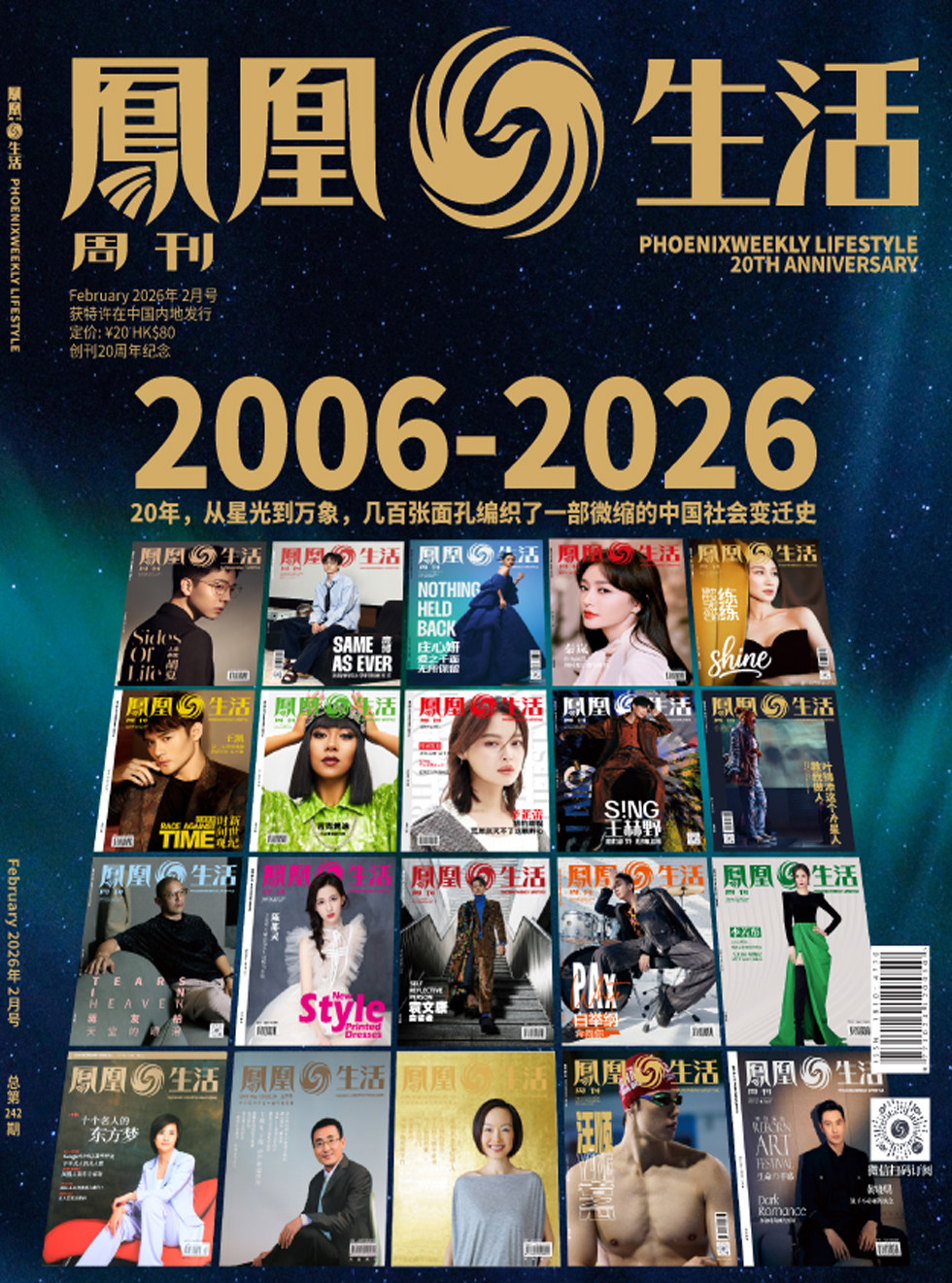 凤凰周刊·生活