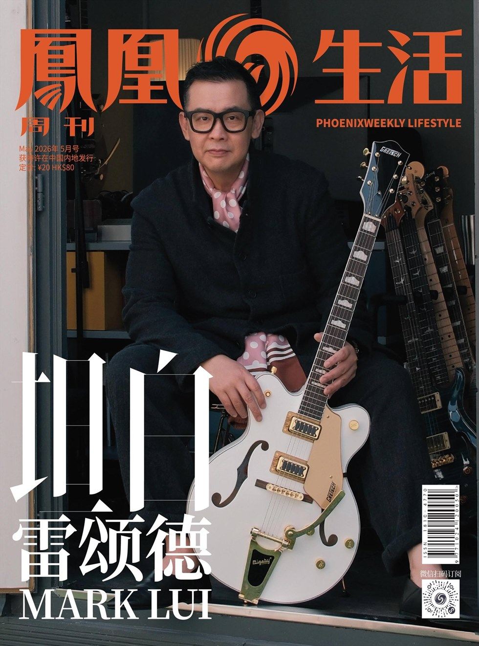 凤凰周刊·生活